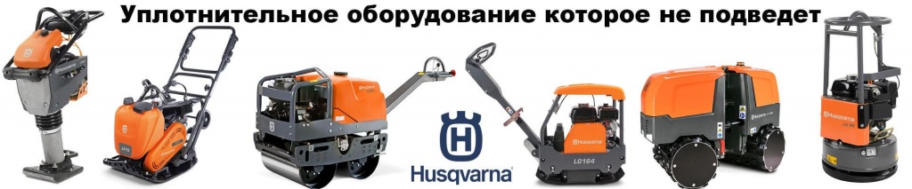 Хорошие виброплиты